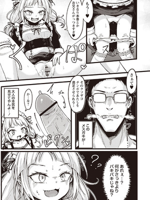 Warikiri★TIMES 全国版 VOL.1 [DL版]_052