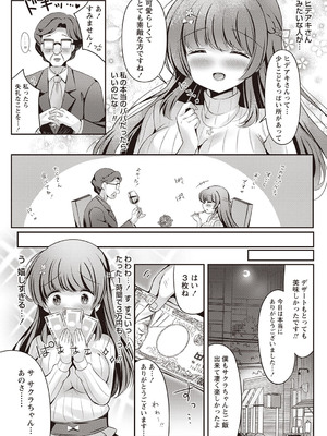 Warikiri★TIMES 全国版 VOL.1 [DL版]_019