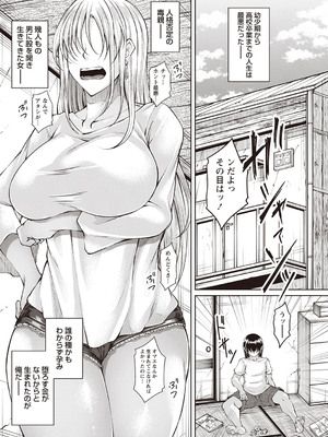 Warikiri★TIMES 全国版 VOL.1 [DL版]_162