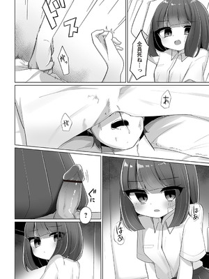 Warikiri★TIMES 全国版 VOL.1 [DL版]_069