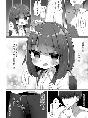 Warikiri★TIMES 全国版 VOL.1 [DL版]_063