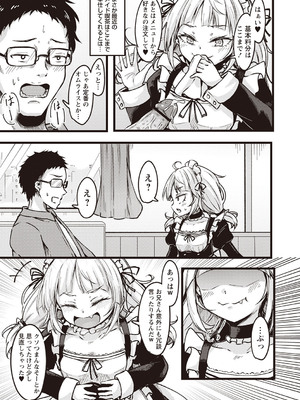 Warikiri★TIMES 全国版 VOL.1 [DL版]_050