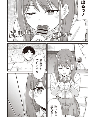 Warikiri★TIMES 全国版 VOL.1 [DL版]_093