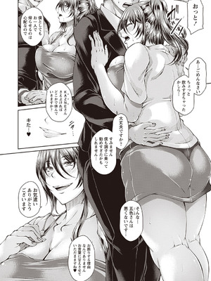 Warikiri★TIMES 全国版 VOL.1 [DL版]_175