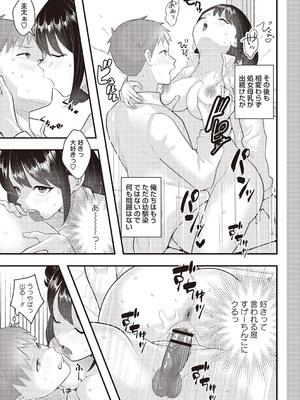 Warikiri★TIMES 全国版 VOL.1 [DL版]_244