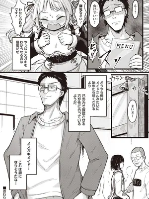 Warikiri★TIMES 全国版 VOL.1 [DL版]_061