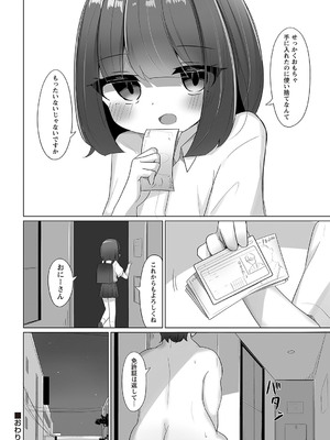 Warikiri★TIMES 全国版 VOL.1 [DL版]_083