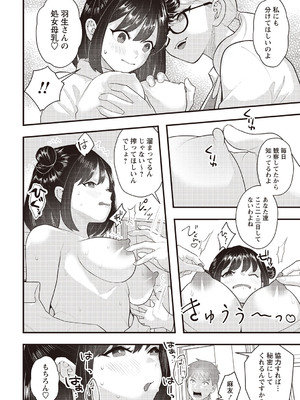 Warikiri★TIMES 全国版 VOL.1 [DL版]_225