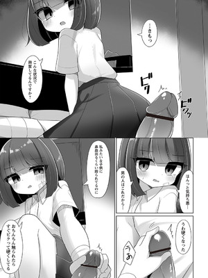 Warikiri★TIMES 全国版 VOL.1 [DL版]_070