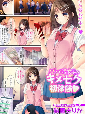 Warikiri★TIMES 全国版 VOL.1 [DL版]_004