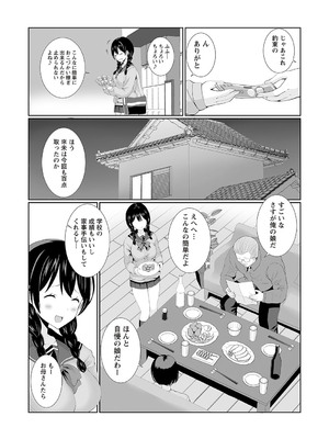 Warikiri★TIMES 全国版 VOL.1 [DL版]_137