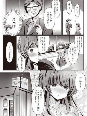 Warikiri★TIMES 全国版 VOL.1 [DL版]_020