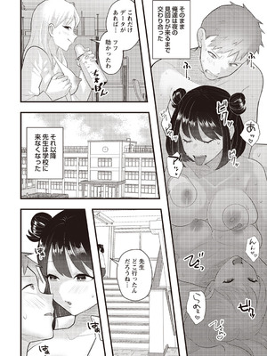 Warikiri★TIMES 全国版 VOL.1 [DL版]_243