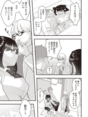 Warikiri★TIMES 全国版 VOL.1 [DL版]_224