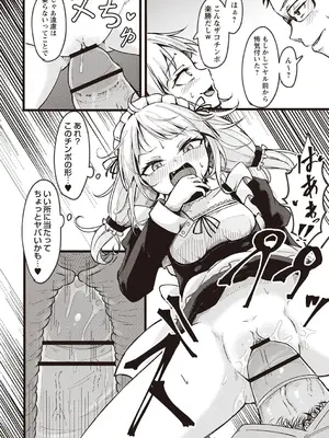 Warikiri★TIMES 全国版 VOL.1 [DL版]_053