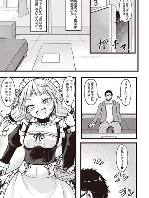 Warikiri★TIMES 全国版 VOL.1 [DL版]_046