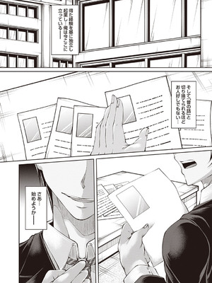 Warikiri★TIMES 全国版 VOL.1 [DL版]_165