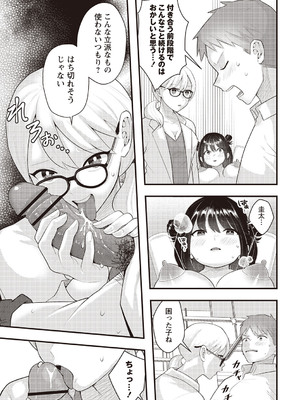 Warikiri★TIMES 全国版 VOL.1 [DL版]_230