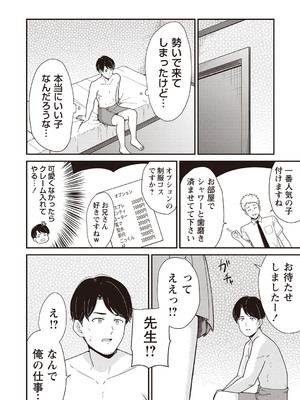 Warikiri★TIMES 全国版 VOL.1 [DL版]_085