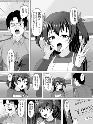 Warikiri★TIMES 全国版 VOL.1 [DL版]_110