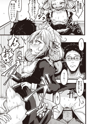 Warikiri★TIMES 全国版 VOL.1 [DL版]_058