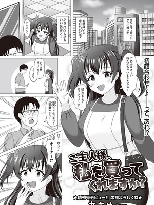 Warikiri★TIMES 全国版 VOL.1 [DL版]_108