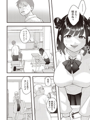 Warikiri★TIMES 全国版 VOL.1 [DL版]_223