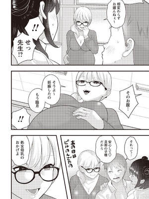 Warikiri★TIMES 全国版 VOL.1 [DL版]_245