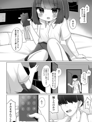 Warikiri★TIMES 全国版 VOL.1 [DL版]_065