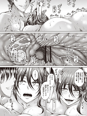 Warikiri★TIMES 全国版 VOL.1 [DL版]_187