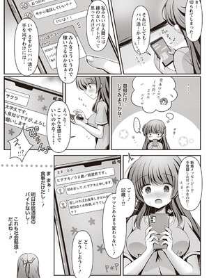 Warikiri★TIMES 全国版 VOL.1 [DL版]_017