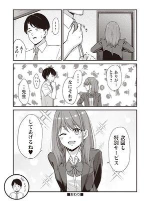 Warikiri★TIMES 全国版 VOL.1 [DL版]_107