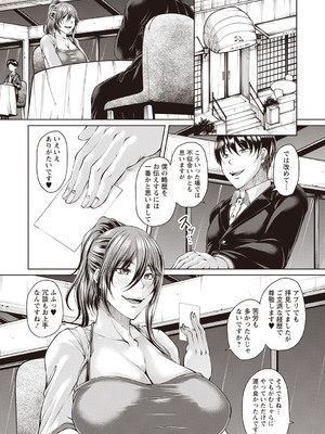 Warikiri★TIMES 全国版 VOL.1 [DL版]_172