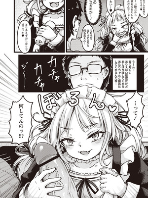 Warikiri★TIMES 全国版 VOL.1 [DL版]_047