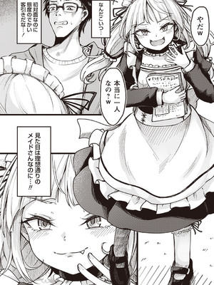 Warikiri★TIMES 全国版 VOL.1 [DL版]_043