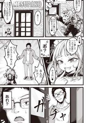 Warikiri★TIMES 全国版 VOL.1 [DL版]_044