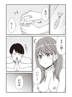 Warikiri★TIMES 全国版 VOL.1 [DL版]_101