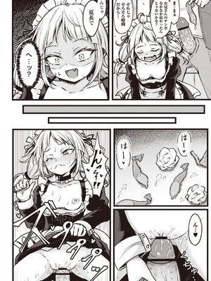 Warikiri★TIMES 全国版 VOL.1 [DL版]_057