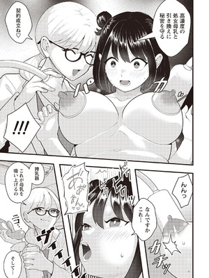 Warikiri★TIMES 全国版 VOL.1 [DL版]_226