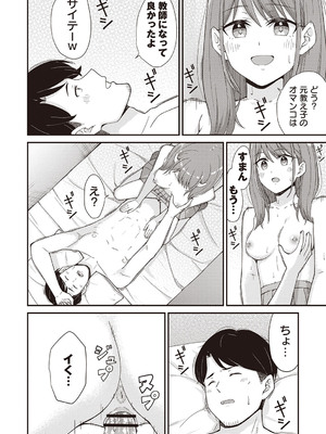 Warikiri★TIMES 全国版 VOL.1 [DL版]_099