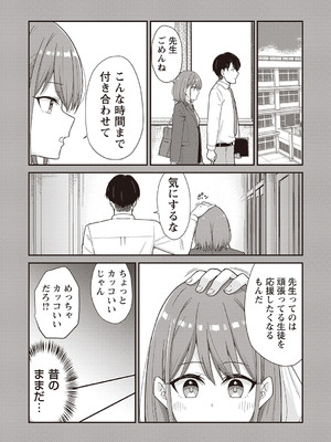 Warikiri★TIMES 全国版 VOL.1 [DL版]_094