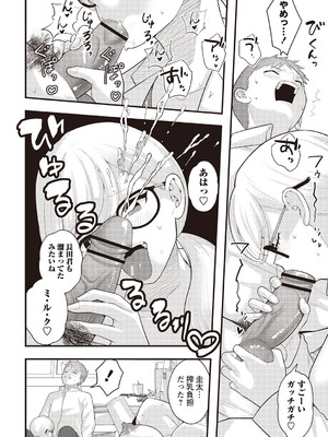 Warikiri★TIMES 全国版 VOL.1 [DL版]_231