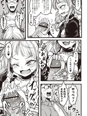 Warikiri★TIMES 全国版 VOL.1 [DL版]_048