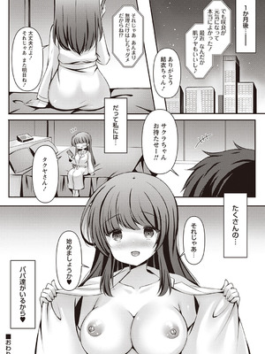 Warikiri★TIMES 全国版 VOL.1 [DL版]_037