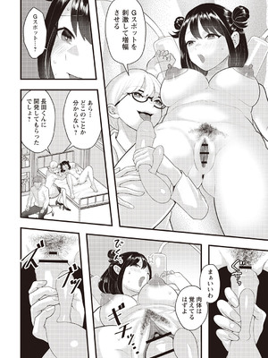 Warikiri★TIMES 全国版 VOL.1 [DL版]_227