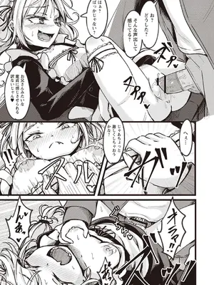 Warikiri★TIMES 全国版 VOL.1 [DL版]_054