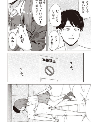 Warikiri★TIMES 全国版 VOL.1 [DL版]_087