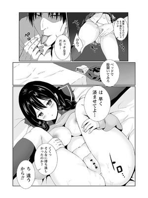 Warikiri★TIMES 全国版 VOL.1 [DL版]_144