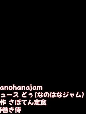 [なのはなジャム (さぼてん定食)] 高身長でスタイル抜群だけど無口でおとなしい会社の先輩〜職場に内緒でいちゃらぶ関係になって中出しセックスしまくった〜 [Nanohana Jam] k_002