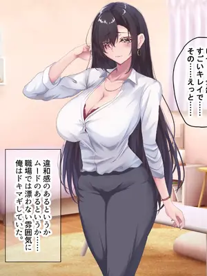 [なのはなジャム (さぼてん定食)] 高身長でスタイル抜群だけど無口でおとなしい会社の先輩〜職場に内緒でいちゃらぶ関係になって中出しセックスしまくった〜 [Nanohana Jam] k_062